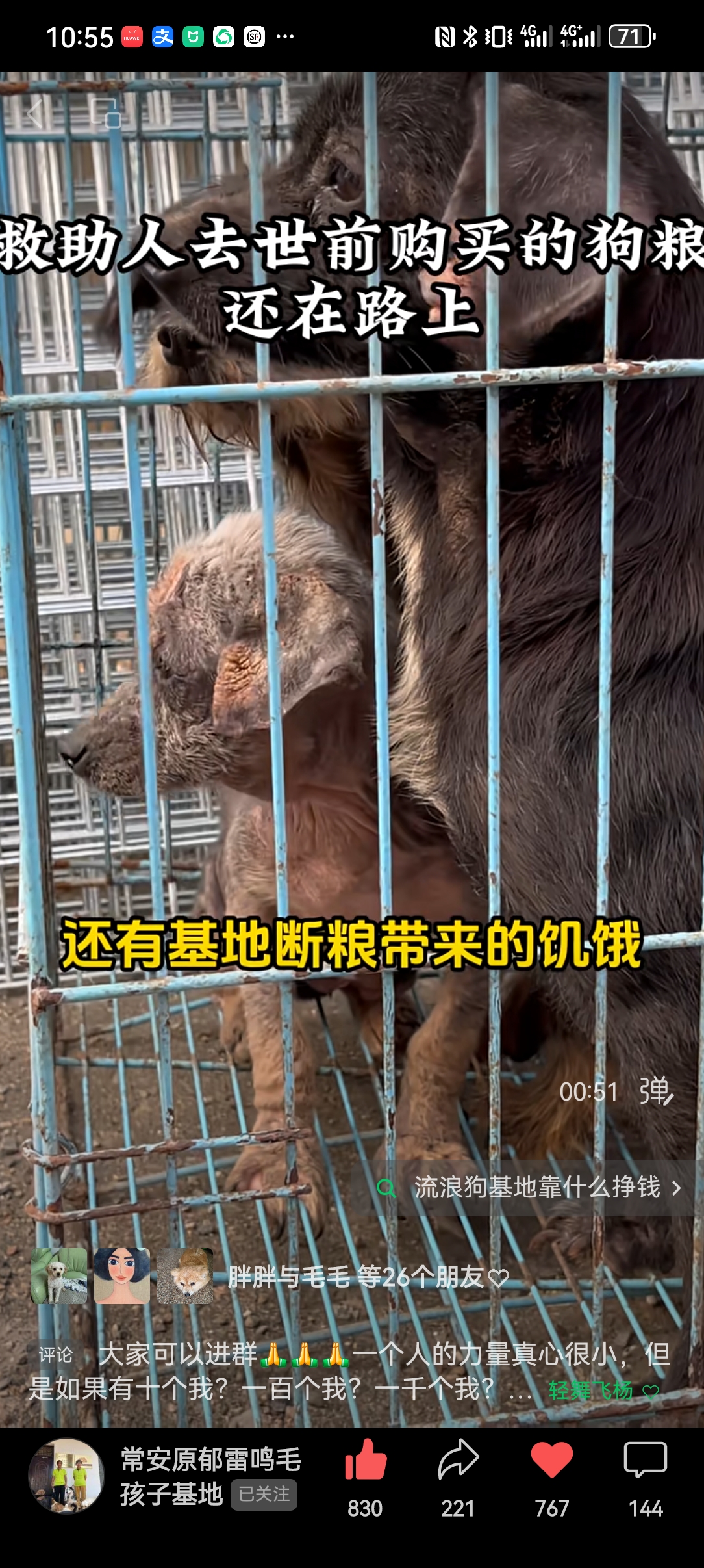 常安基地的豆豆